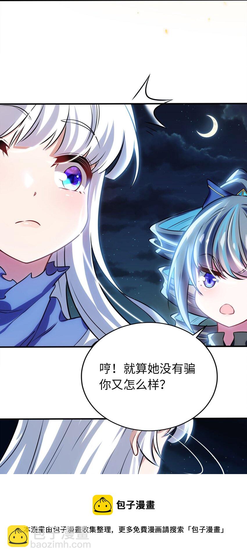 16 脱衣服！？(1/2)-第20话