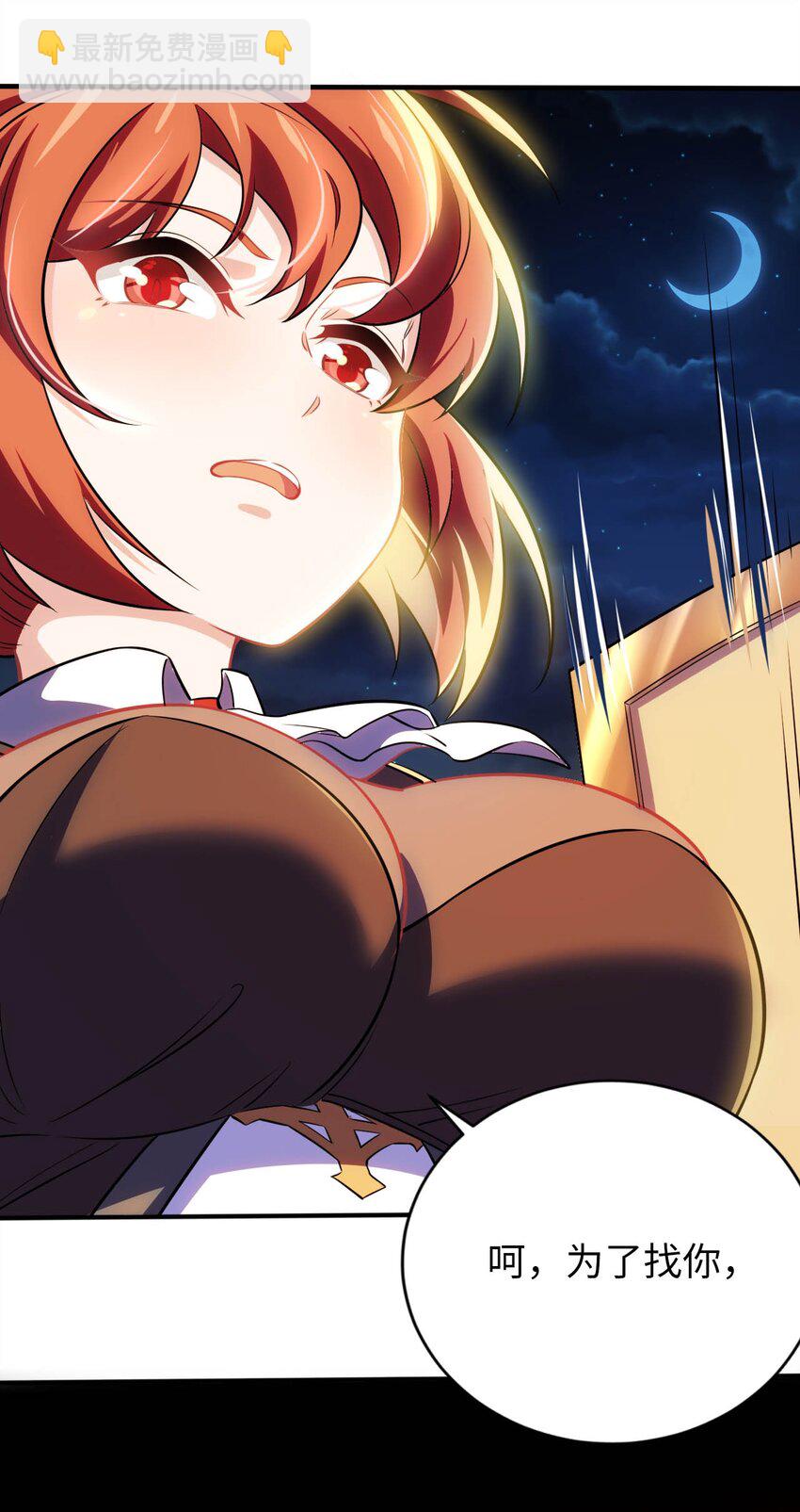 18 与圣女一起洗澡(1/2)-第22话