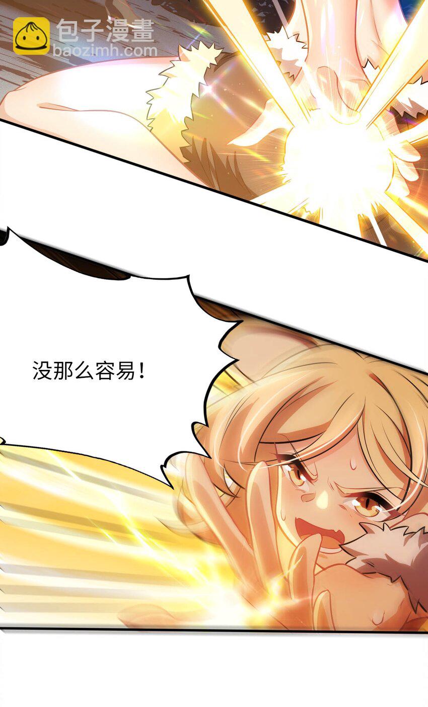 18 与圣女一起洗澡(1/2)-第22话