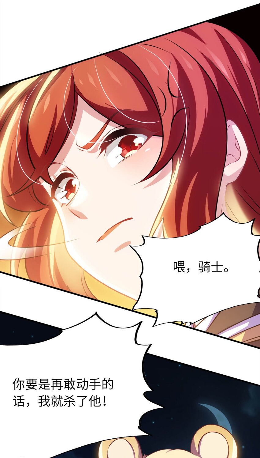 18 与圣女一起洗澡(1/2)-第22话