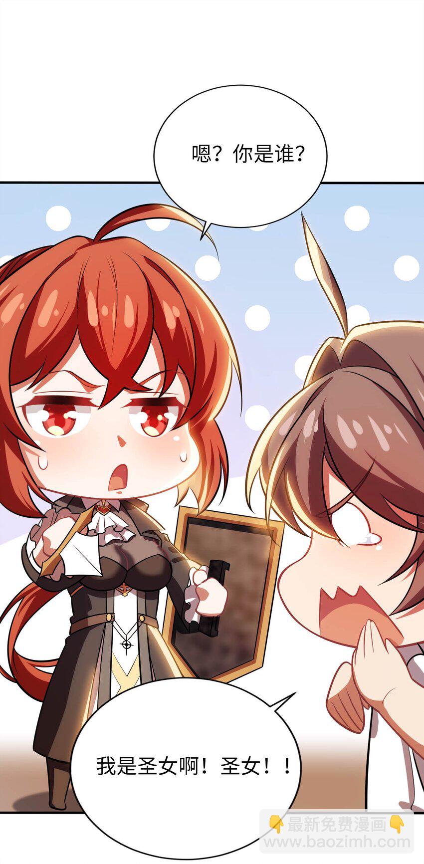 18 与圣女一起洗澡(1/2)-第22话