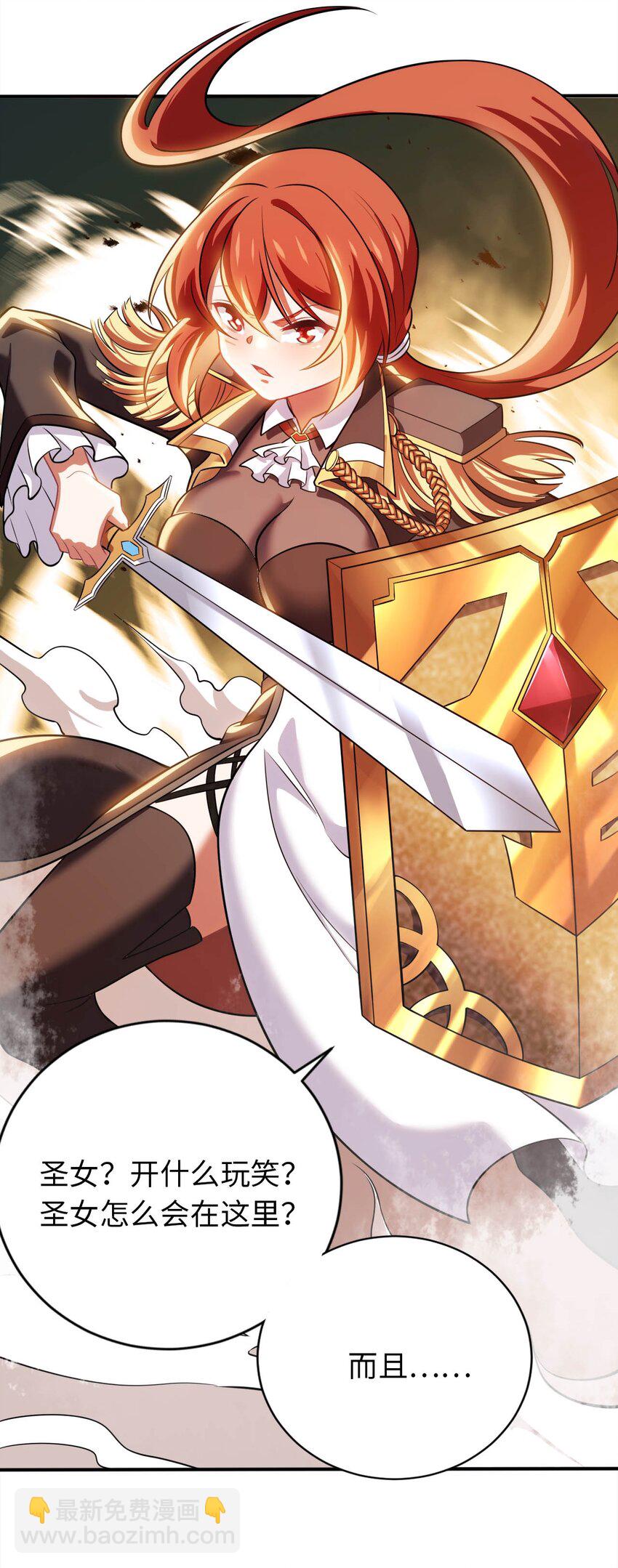 18 与圣女一起洗澡(1/2)-第22话