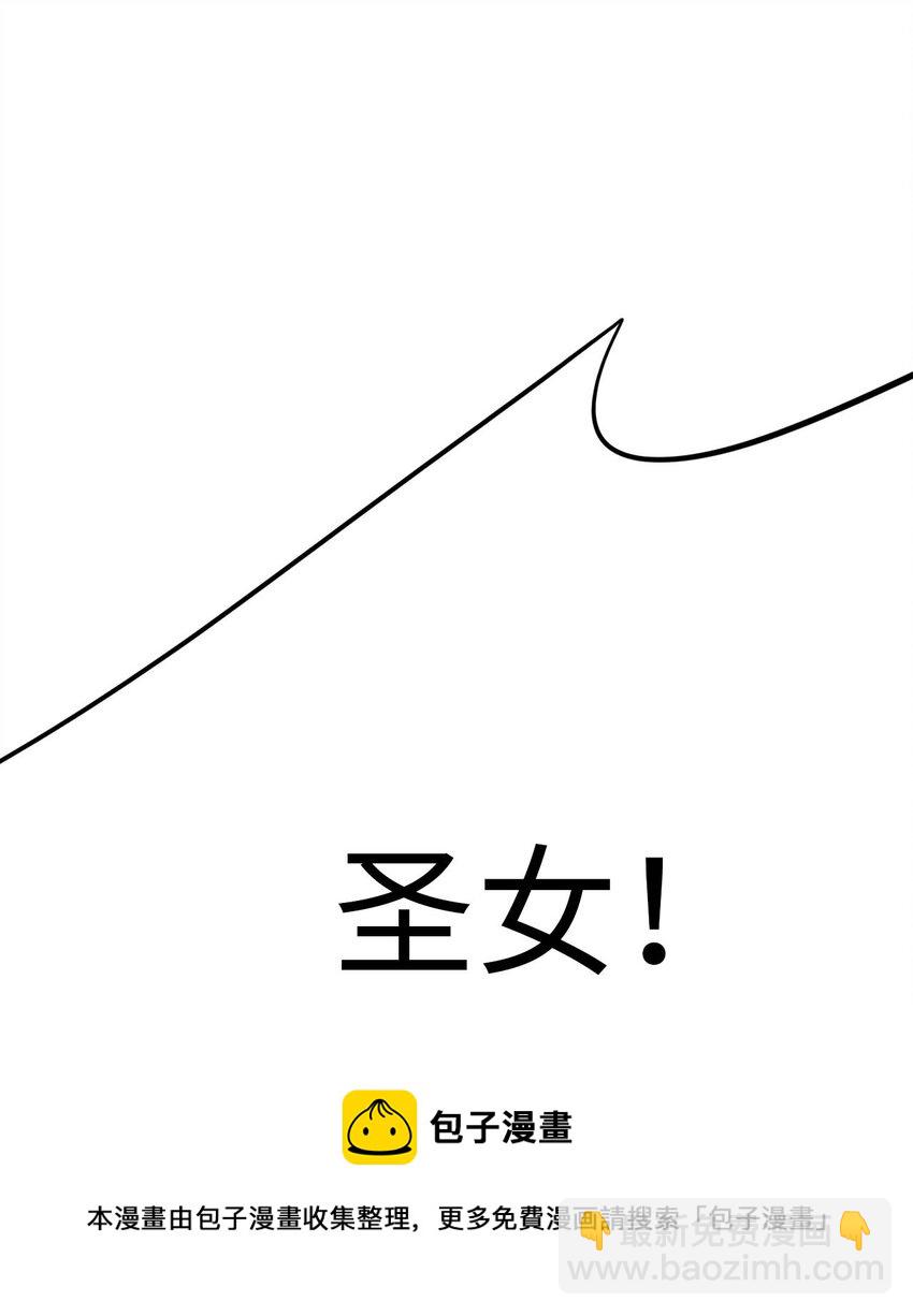 18 与圣女一起洗澡(1/2)-第22话