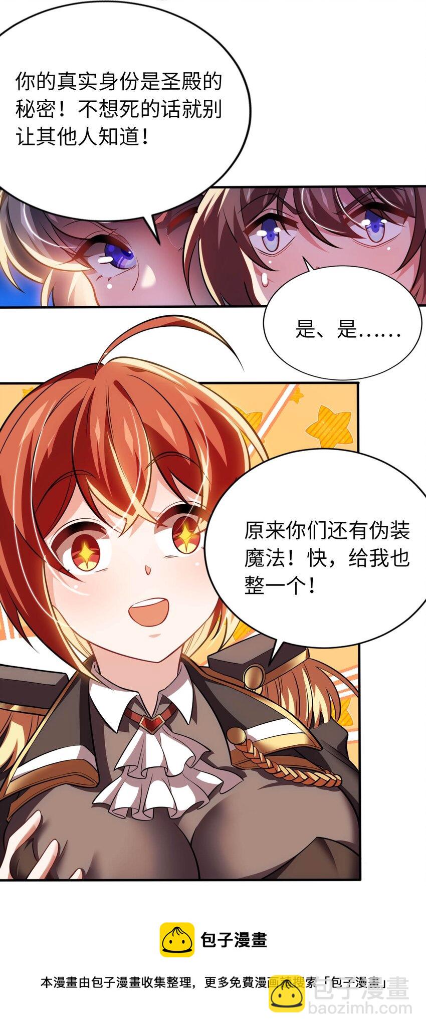 18 与圣女一起洗澡(1/2)-第22话