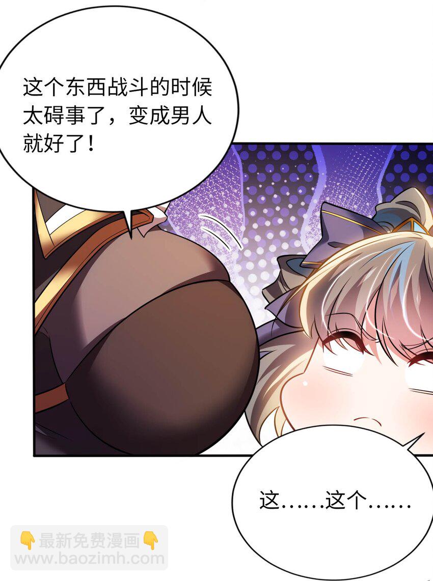 18 与圣女一起洗澡(1/2)-第22话