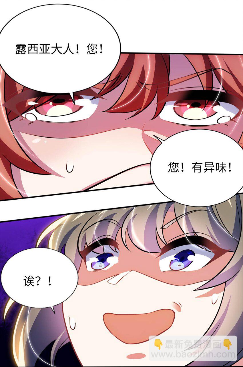 18 与圣女一起洗澡(1/2)-第22话