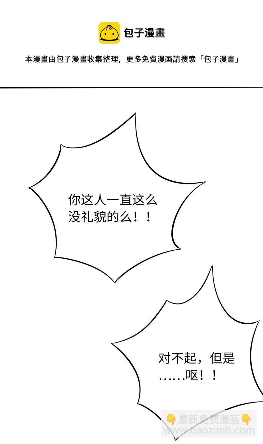 18 与圣女一起洗澡(1/2)-第22话