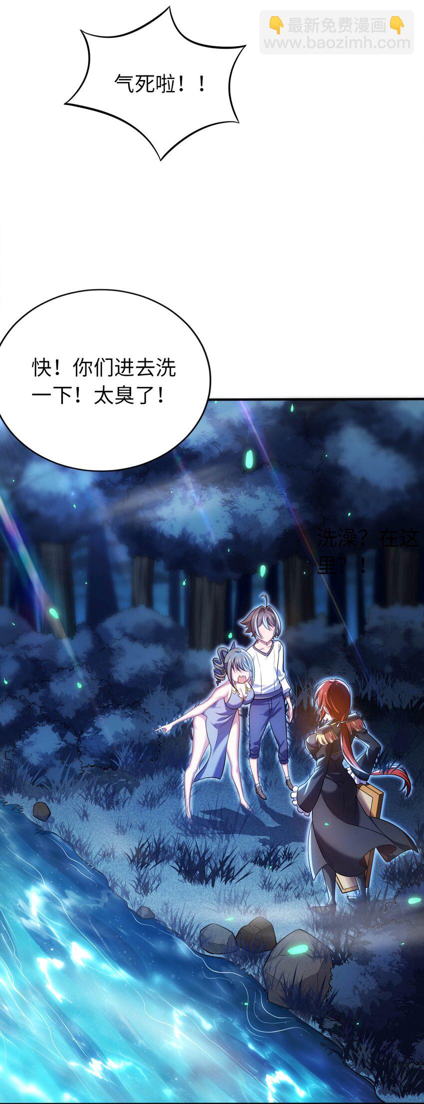 18 与圣女一起洗澡(1/2)-第22话