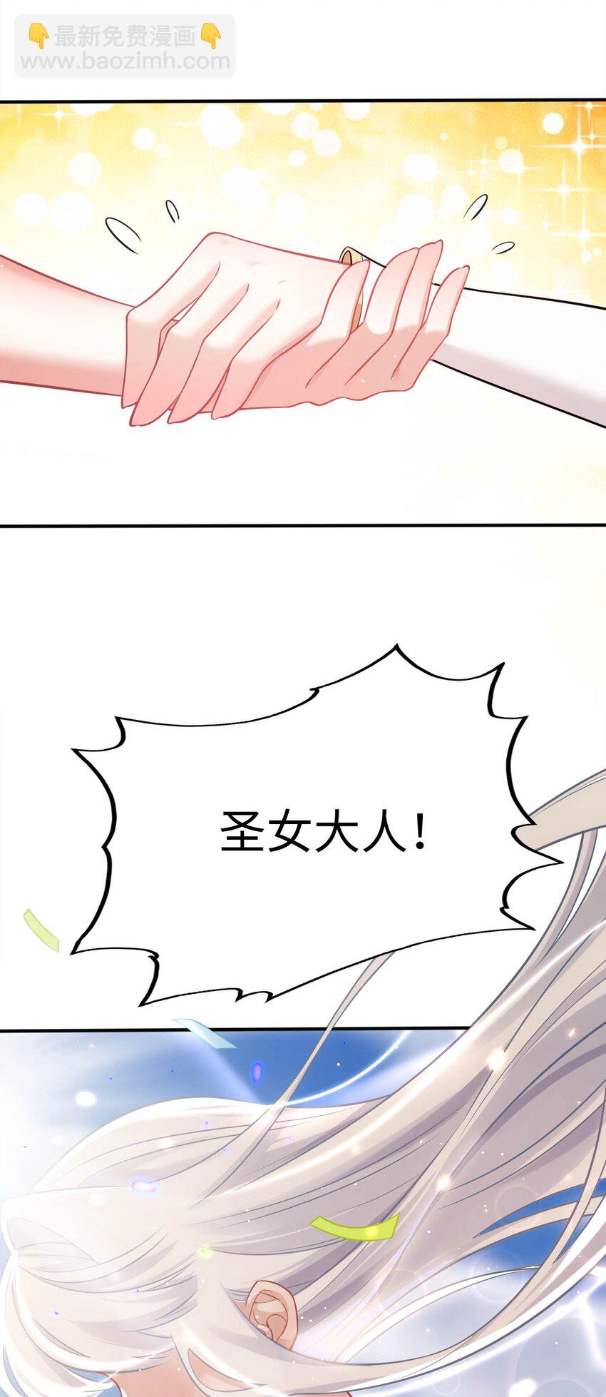 22 神圣魔法学院(1/2)-第26话