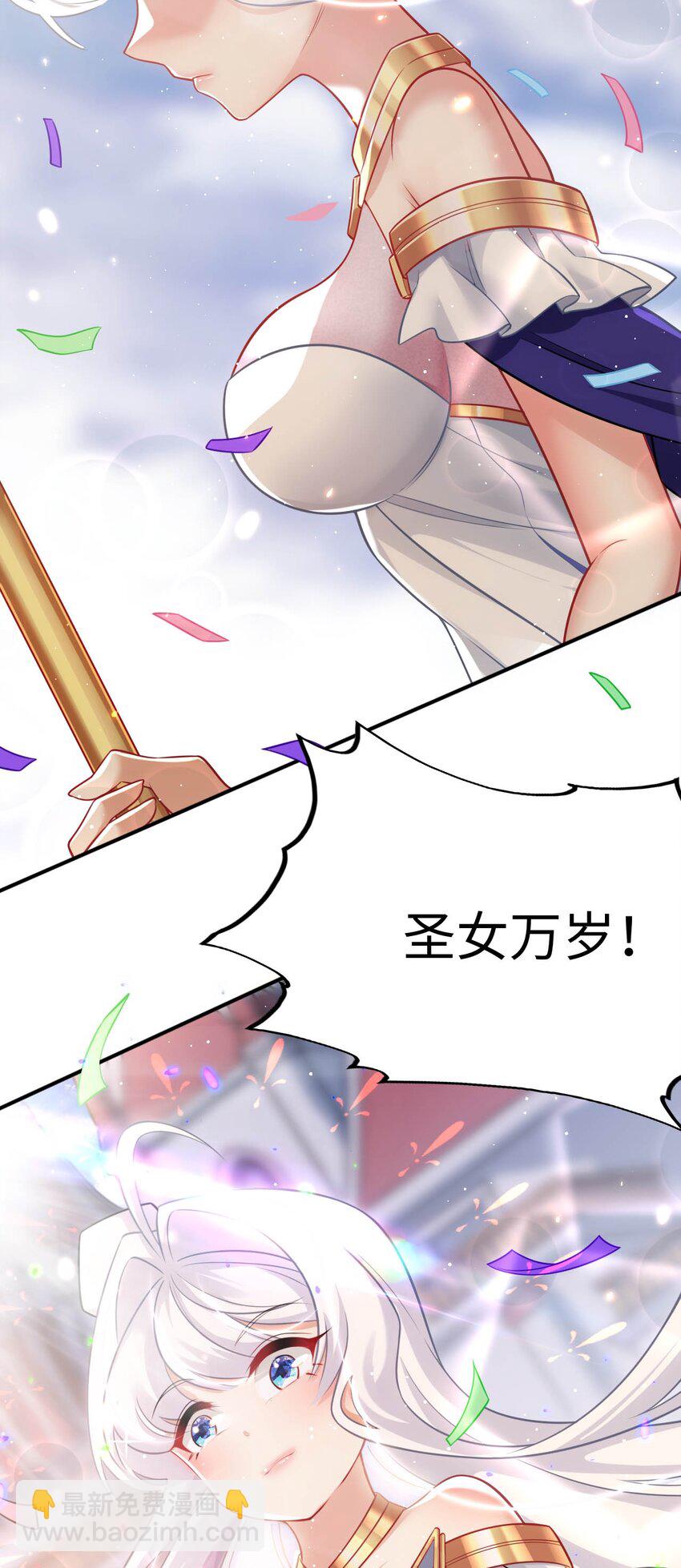 22 神圣魔法学院(1/2)-第26话