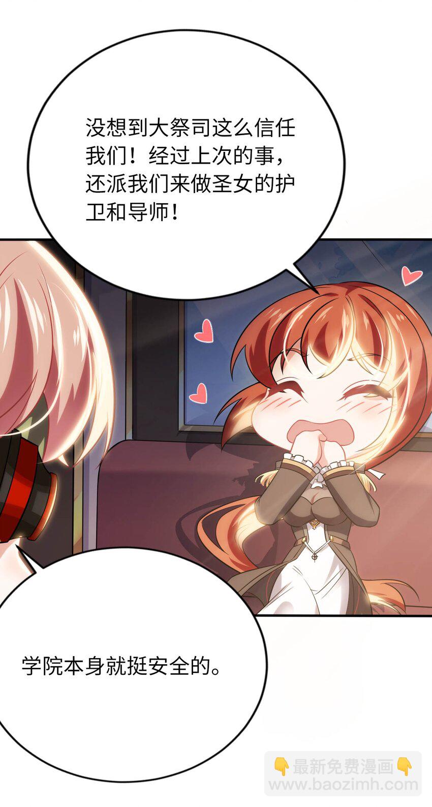 22 神圣魔法学院(1/2)-第26话