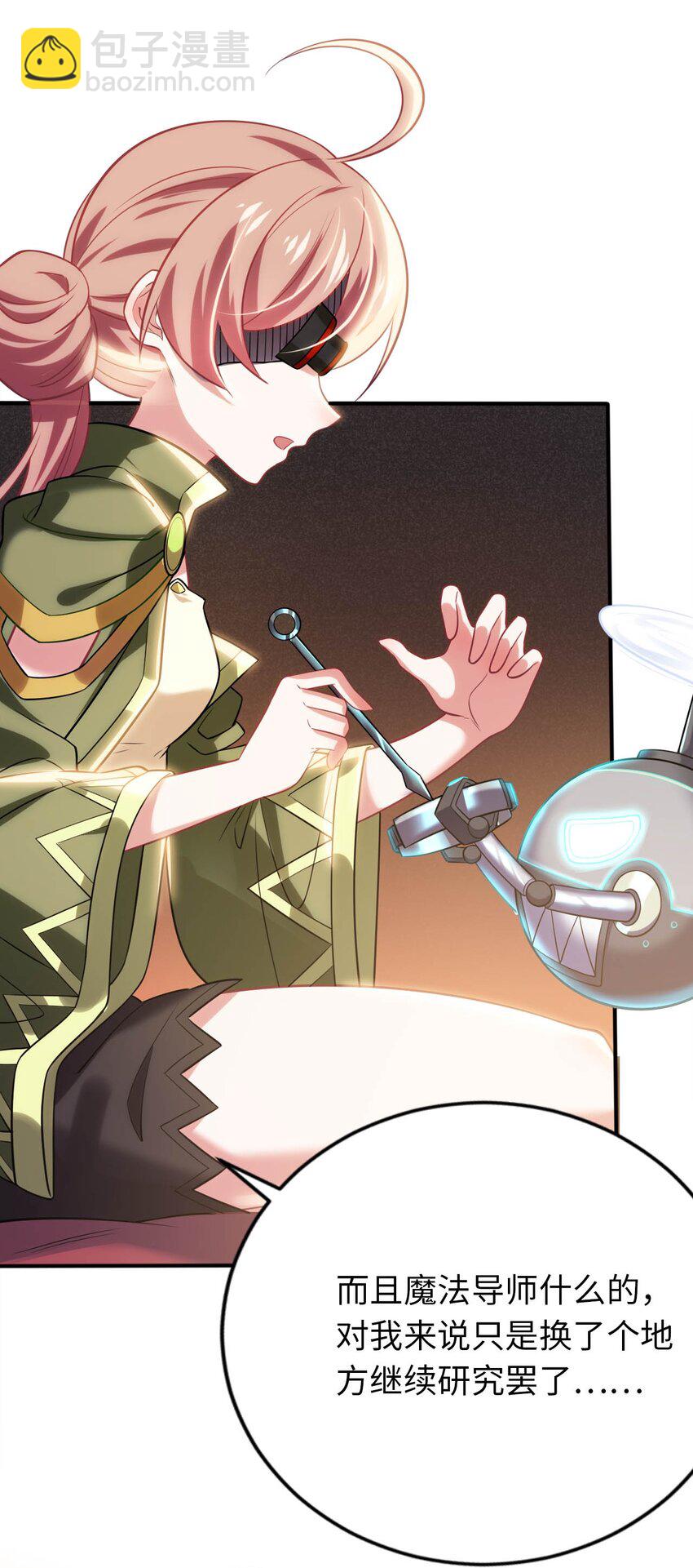 22 神圣魔法学院(1/2)-第26话