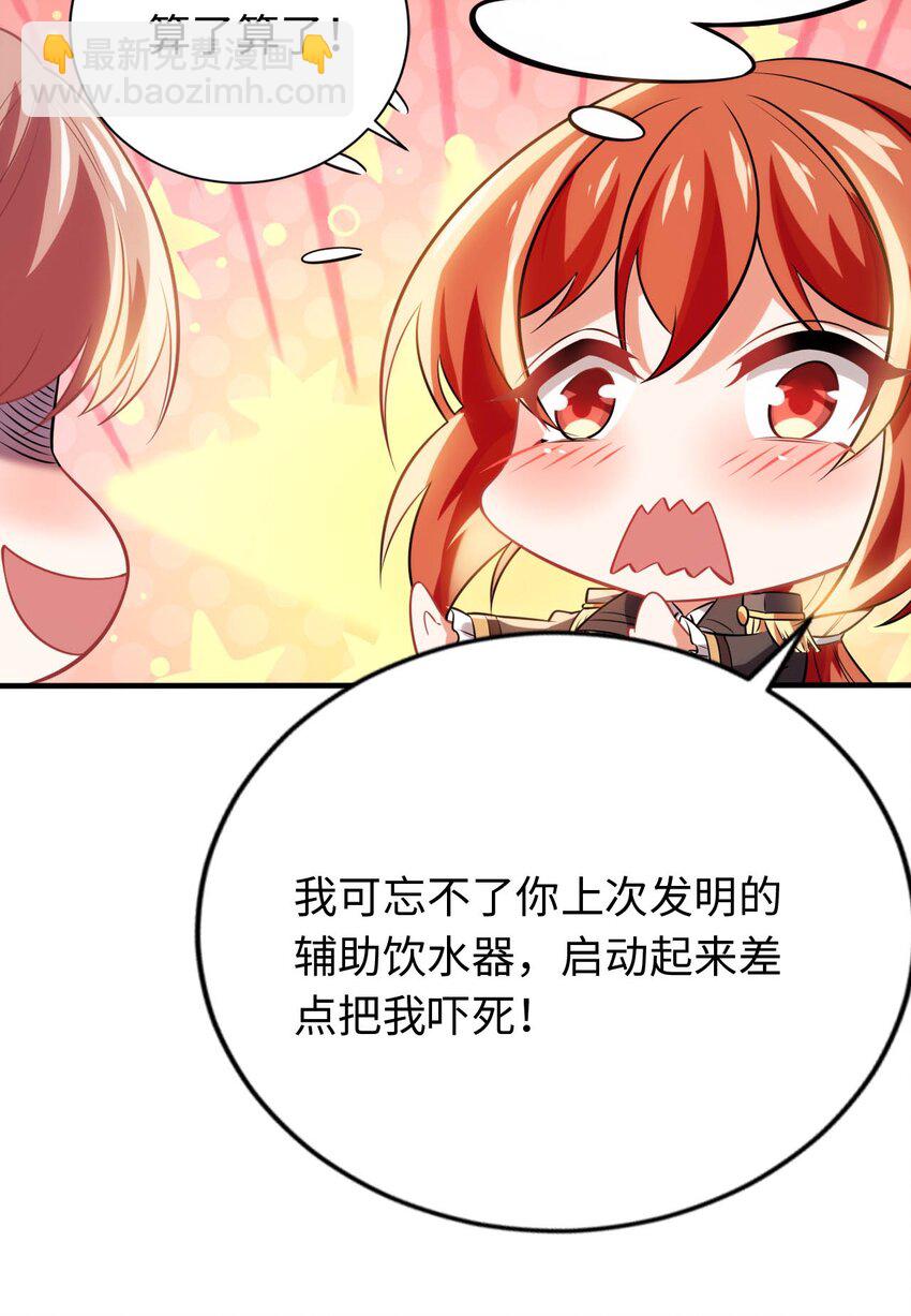 22 神圣魔法学院(1/2)-第26话