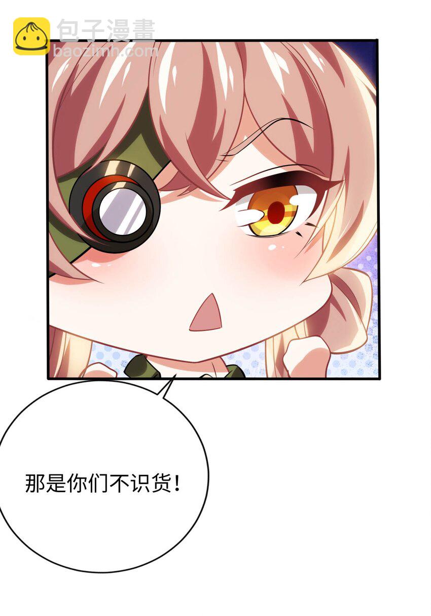 22 神圣魔法学院(1/2)-第26话