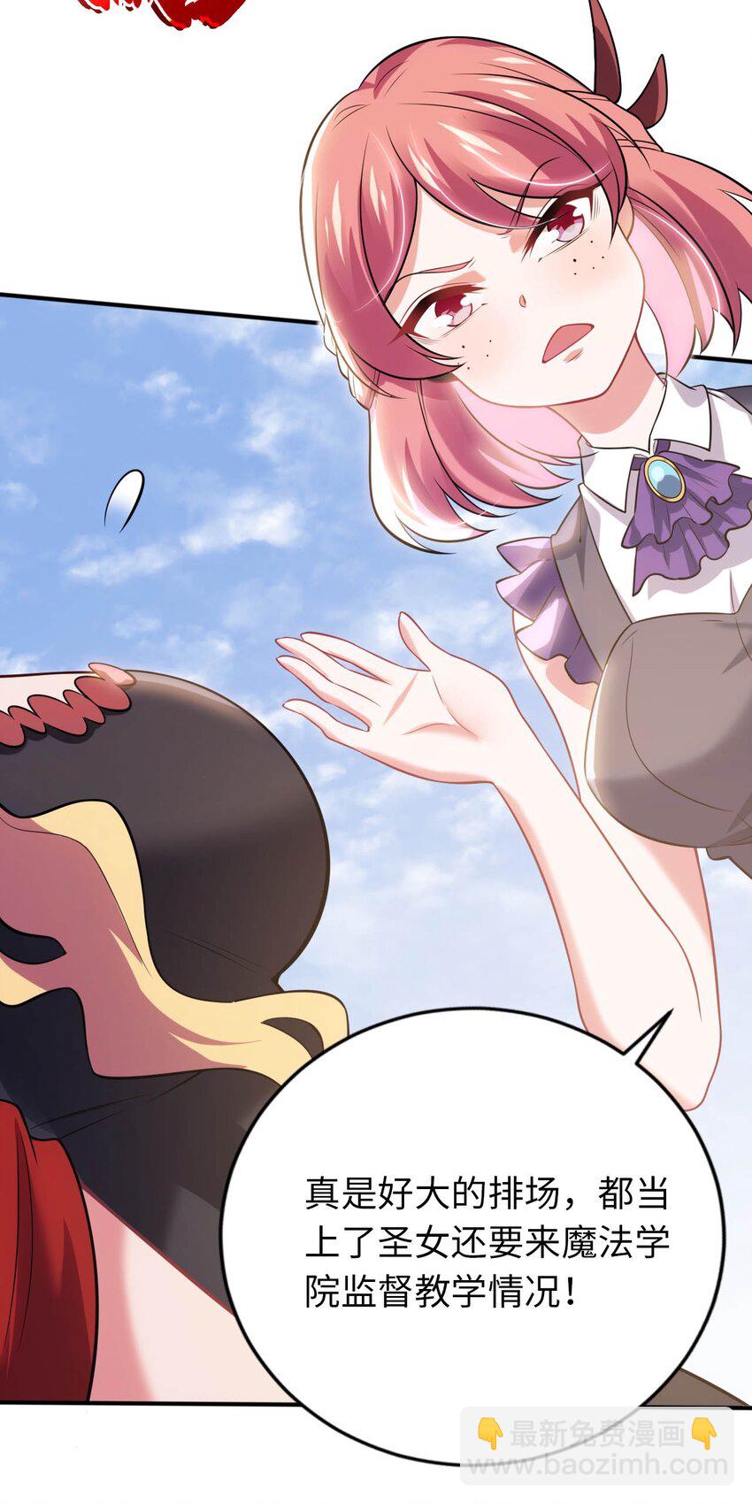 22 神圣魔法学院(1/2)-第26话