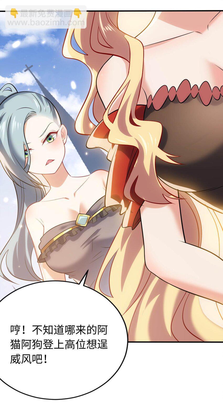 22 神圣魔法学院(1/2)-第26话