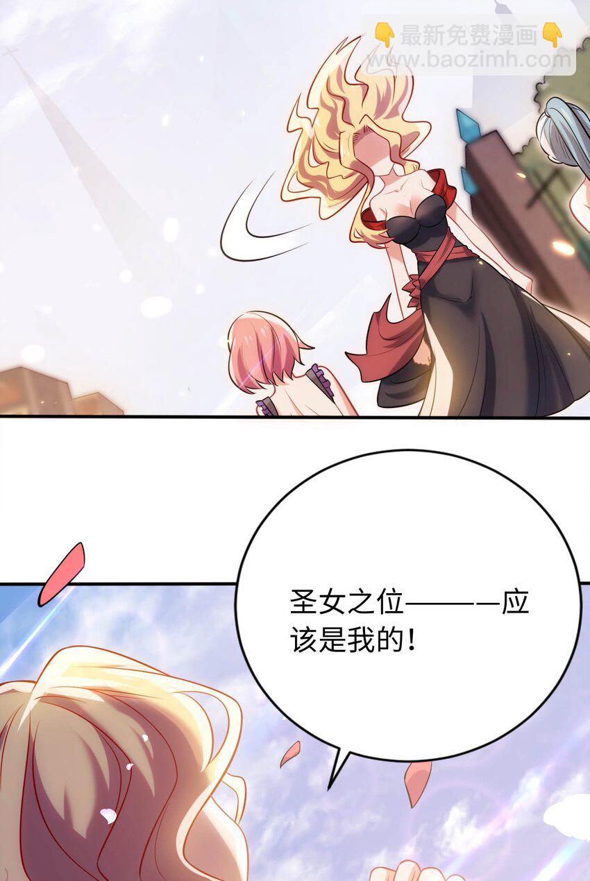 22 神圣魔法学院(1/2)-第26话