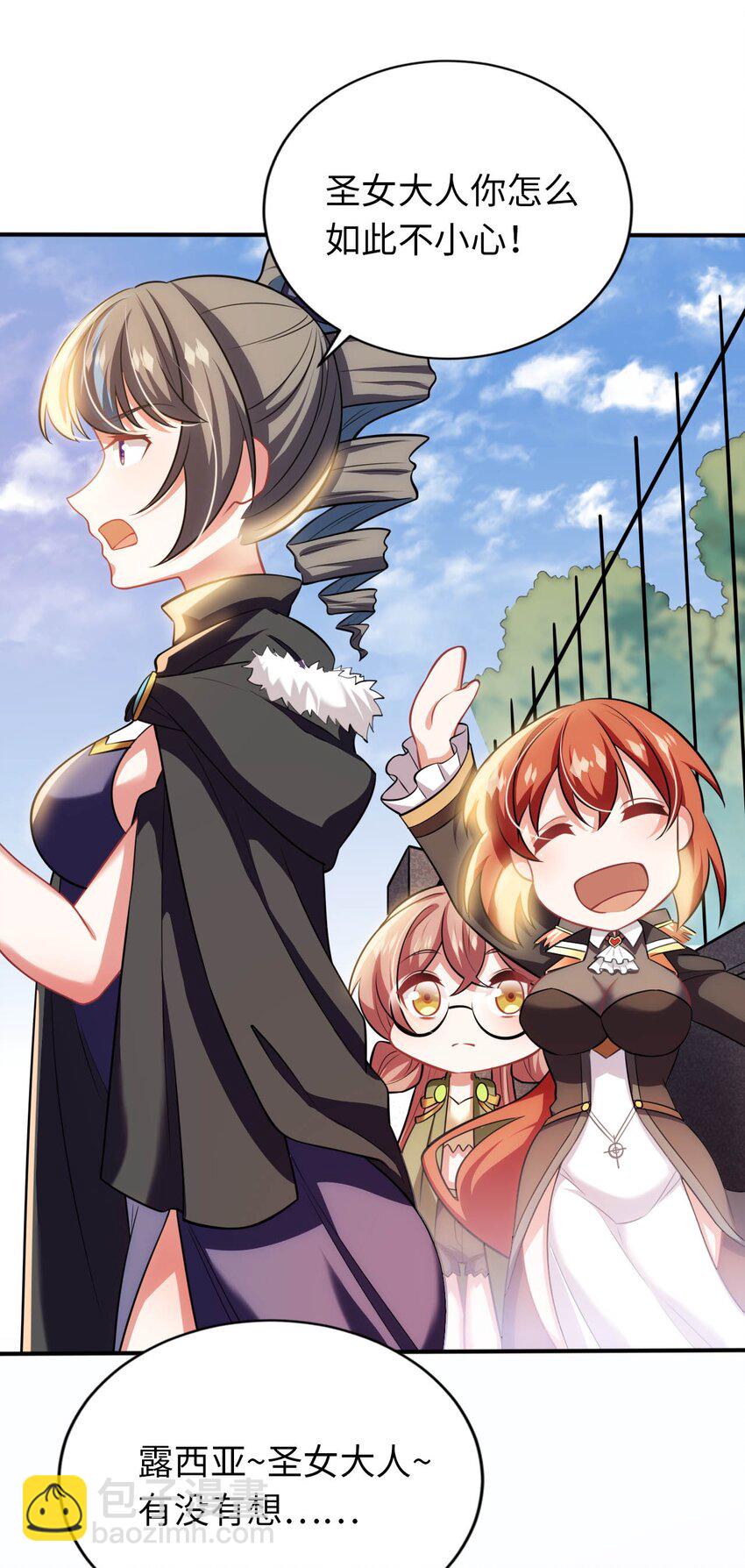 22 神圣魔法学院(1/2)-第26话