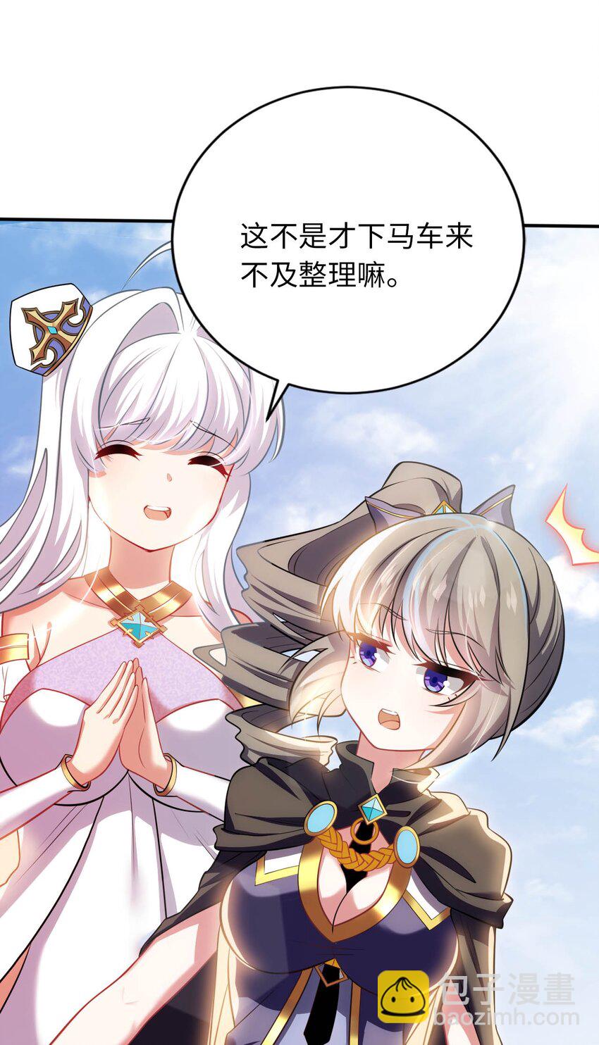 22 神圣魔法学院(1/2)-第26话