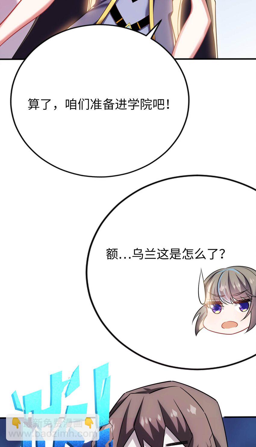 22 神圣魔法学院(1/2)-第26话