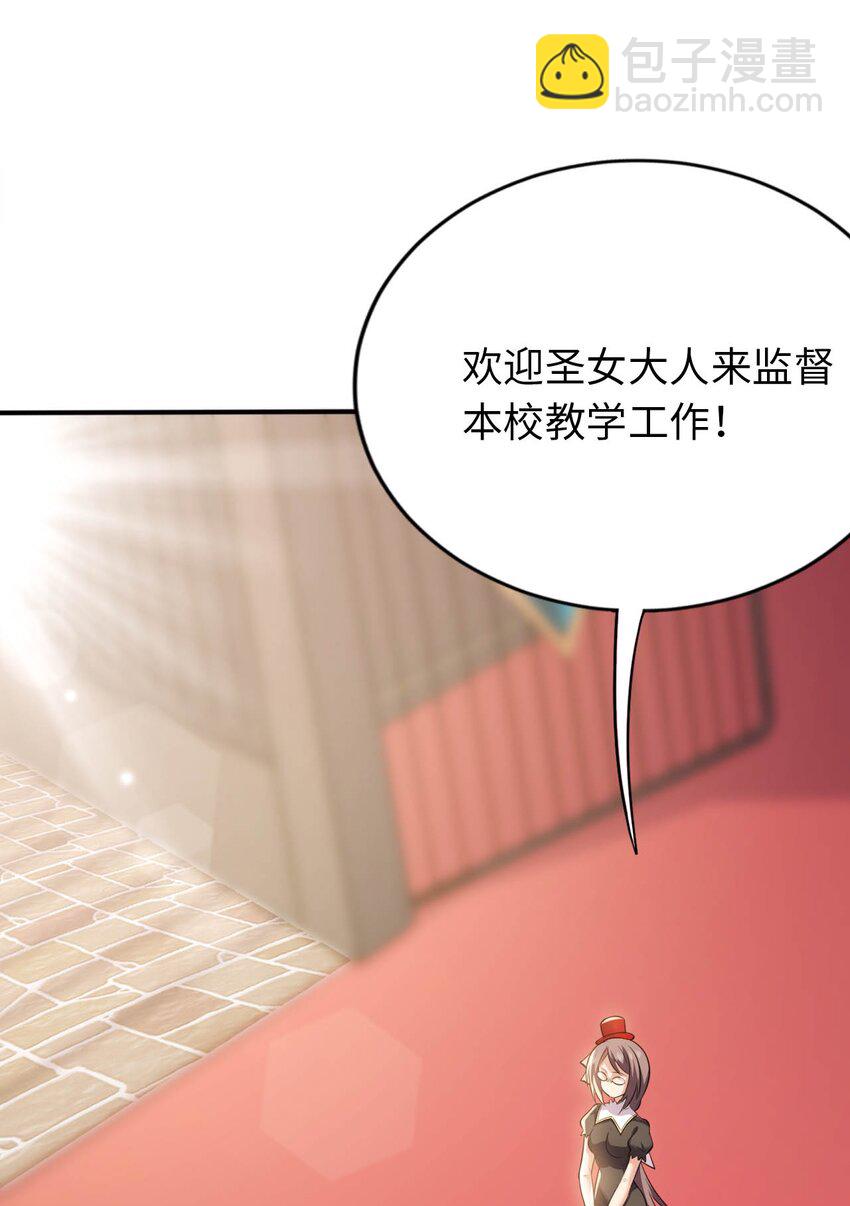 22 神圣魔法学院(1/2)-第26话