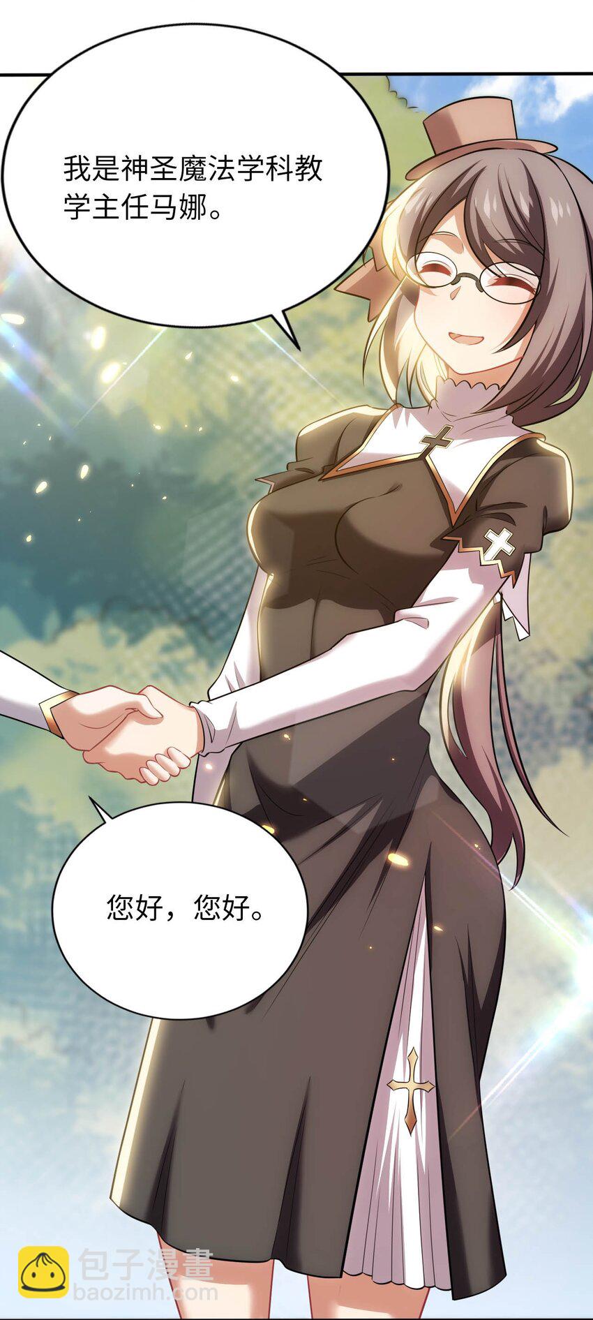 22 神圣魔法学院(1/2)-第26话