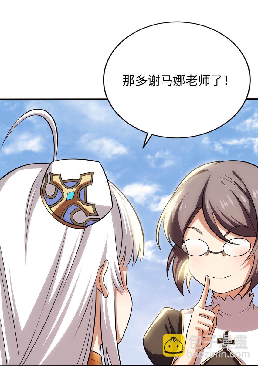 22 神圣魔法学院(1/2)-第26话