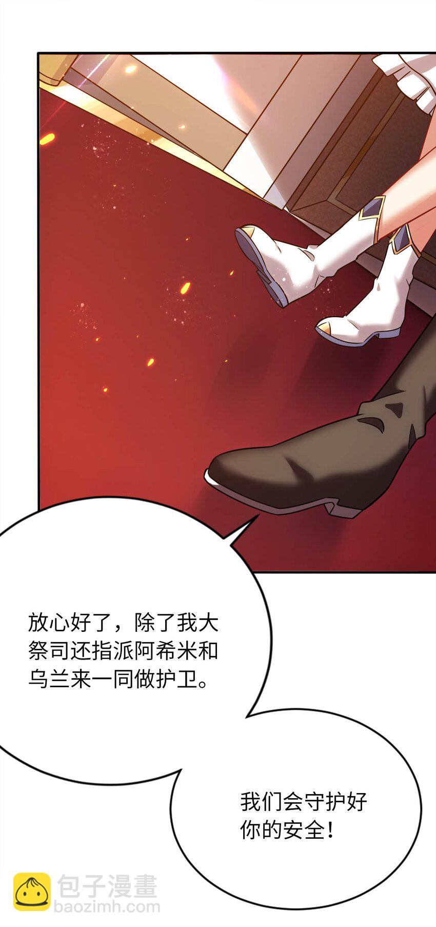 22 神圣魔法学院(1/2)-第26话