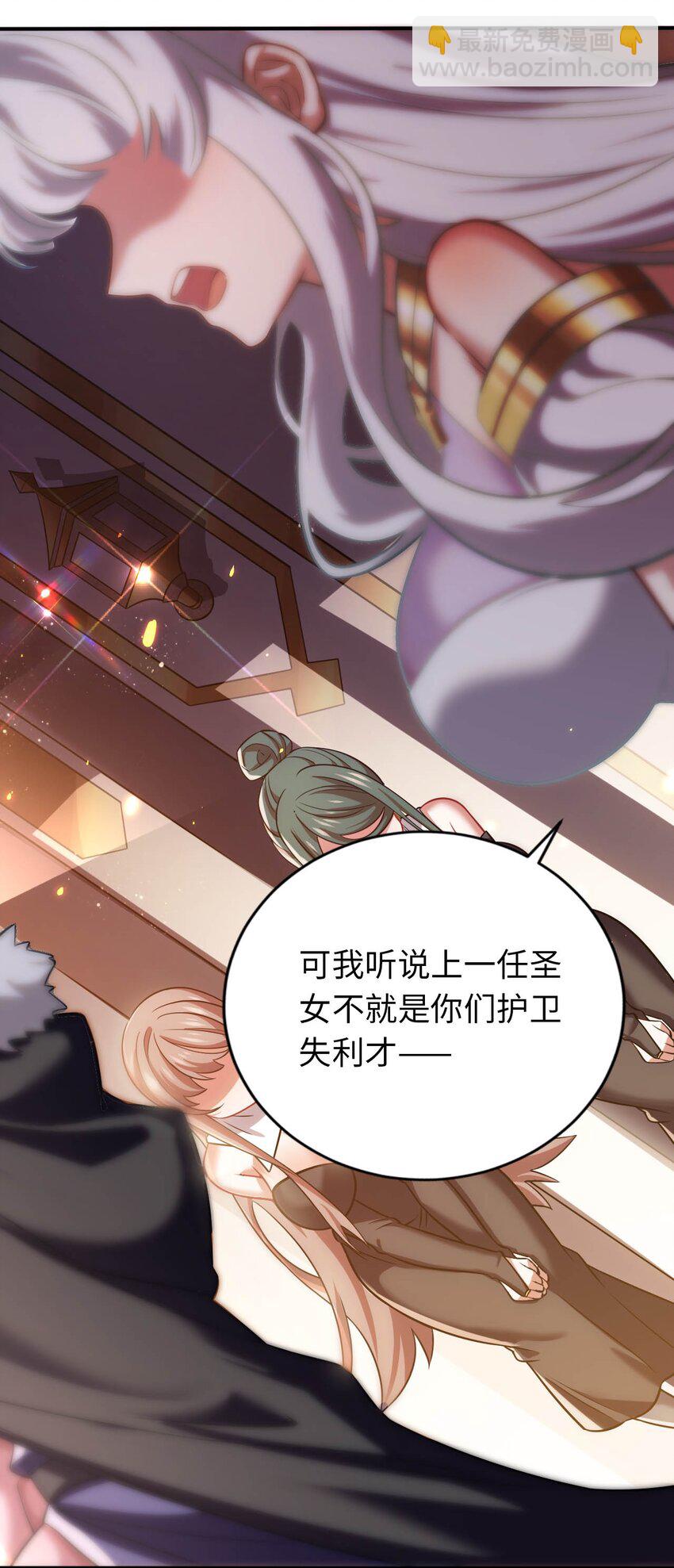 22 神圣魔法学院(1/2)-第26话