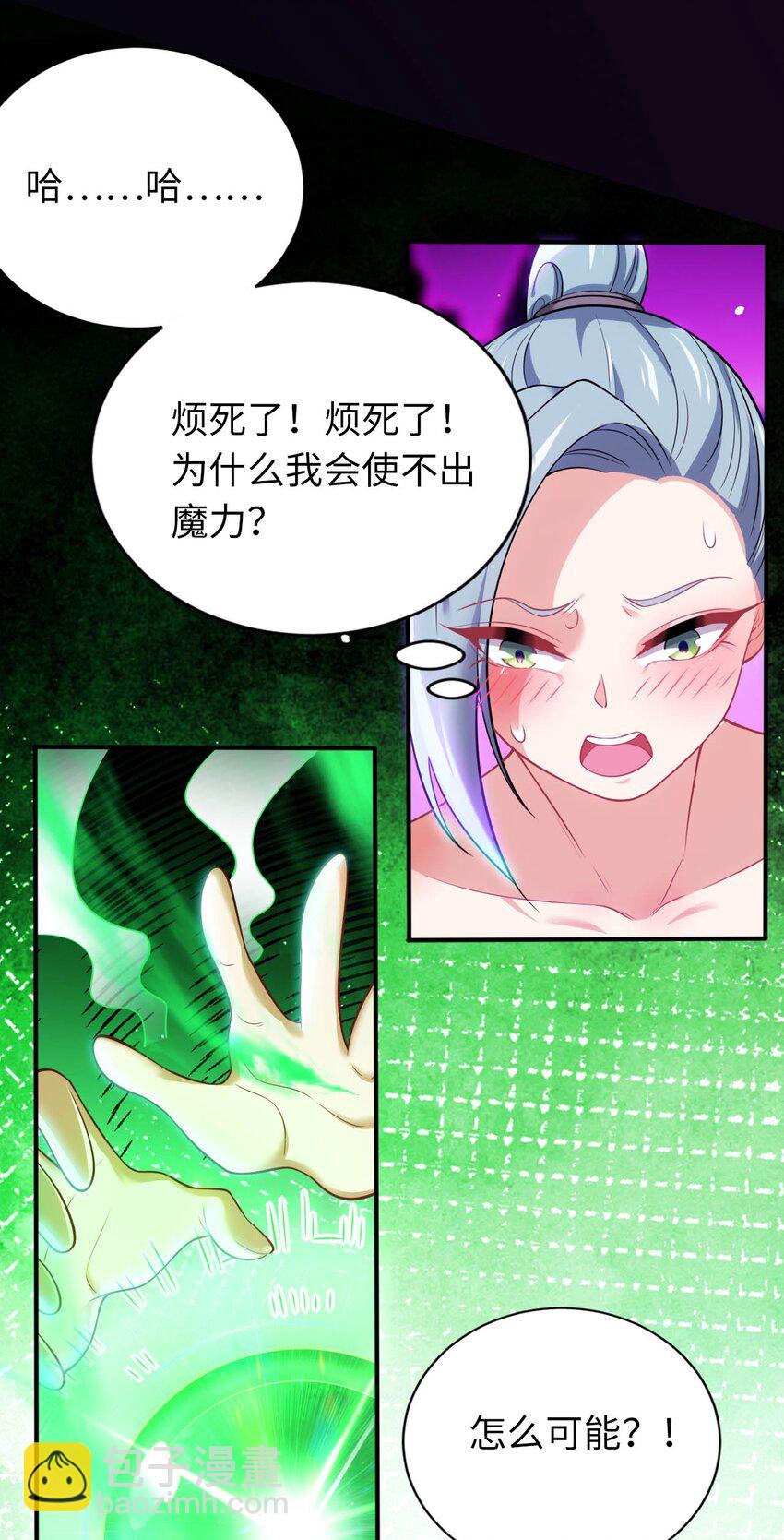 24 这是圣女的力量-第28话