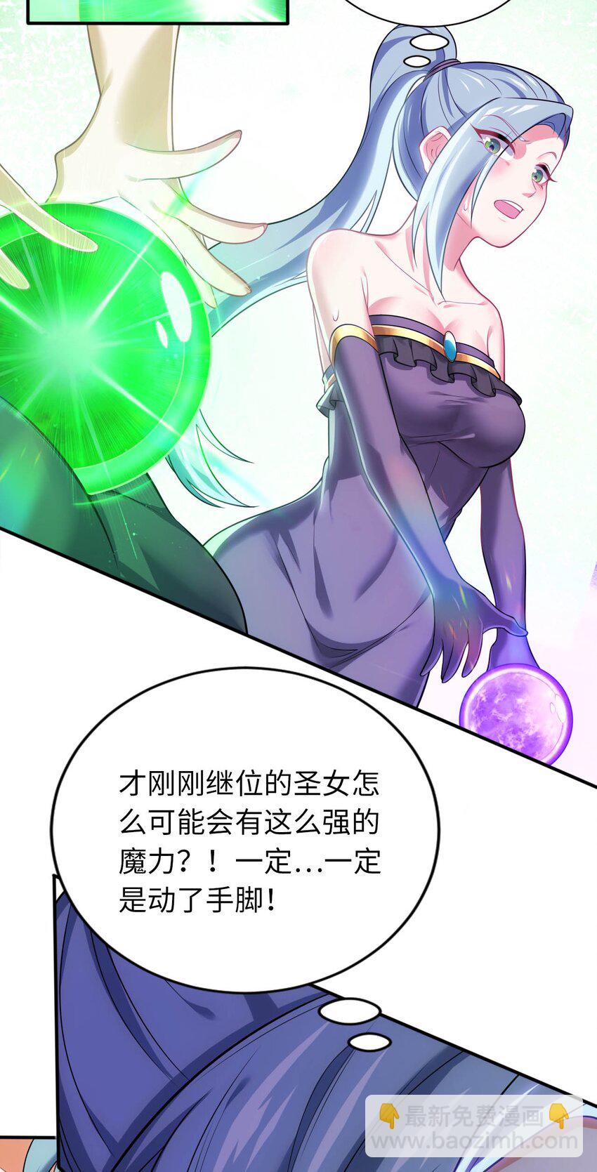 24 这是圣女的力量-第28话