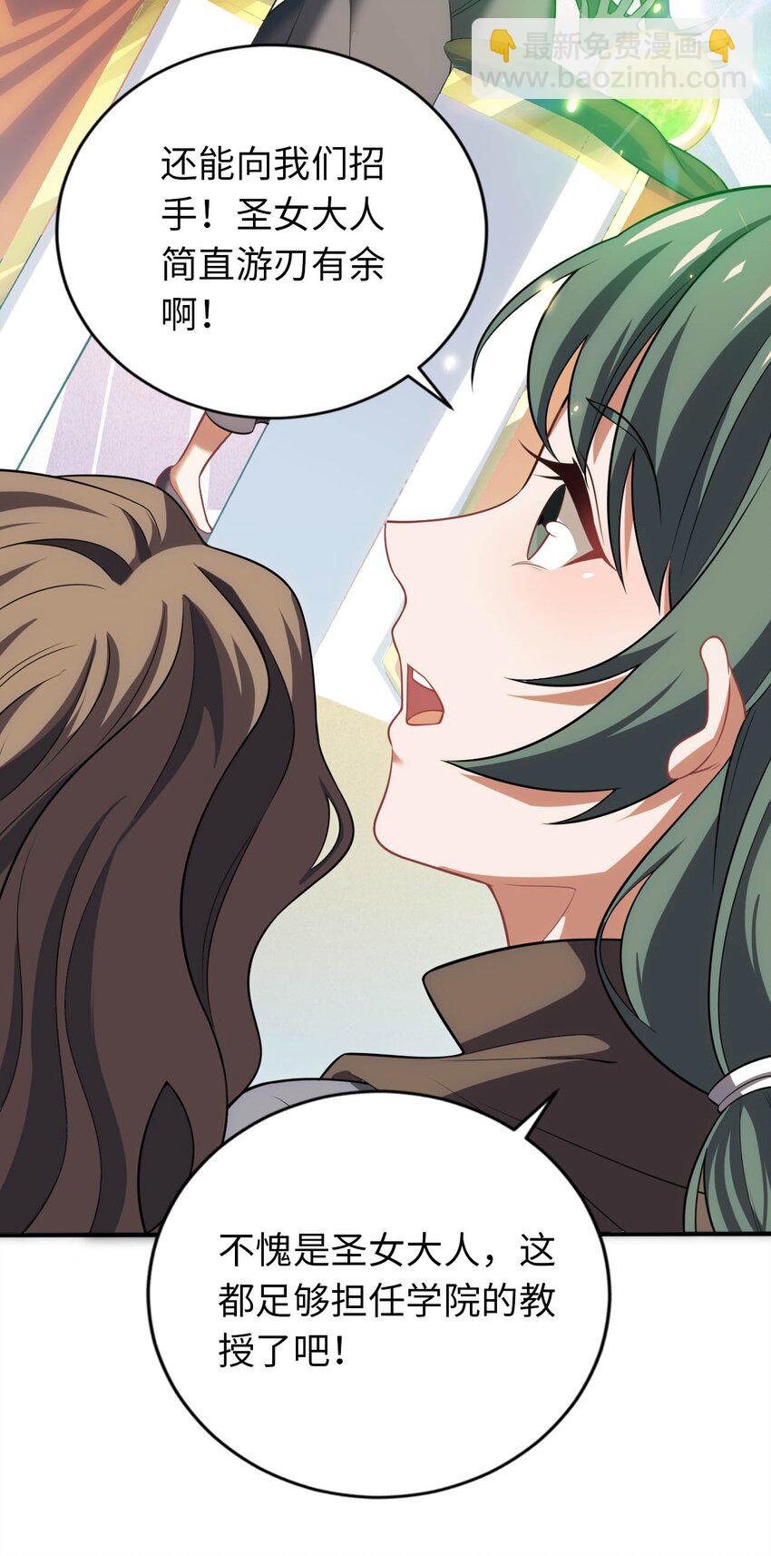 24 这是圣女的力量-第28话