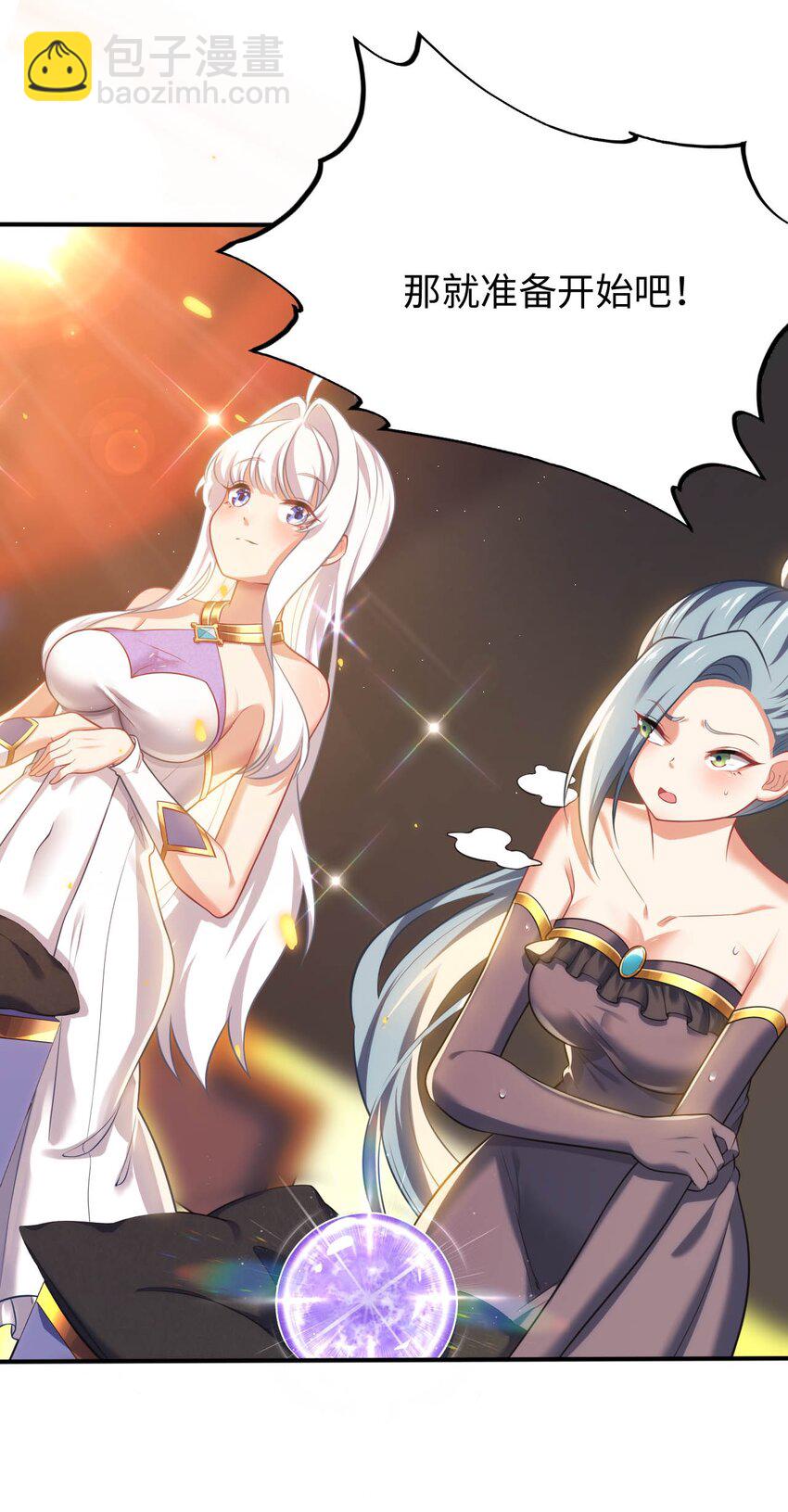 24 这是圣女的力量-第28话