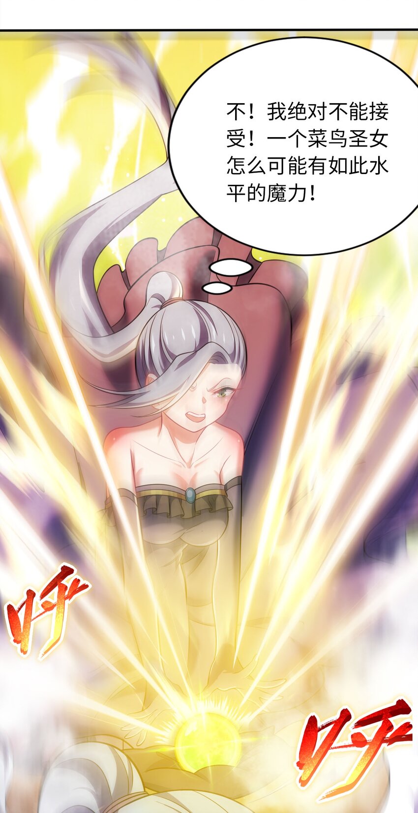 24 这是圣女的力量-第28话