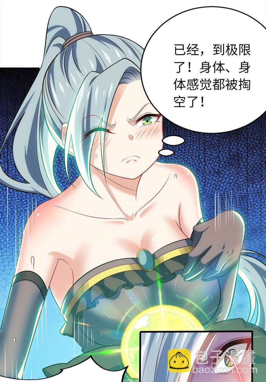 24 这是圣女的力量-第28话