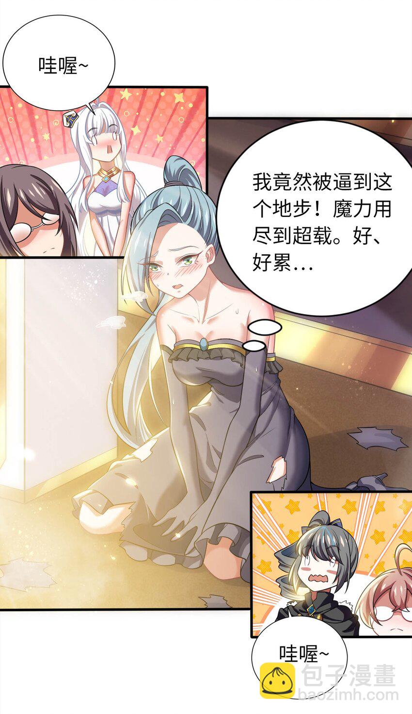 24 这是圣女的力量-第28话