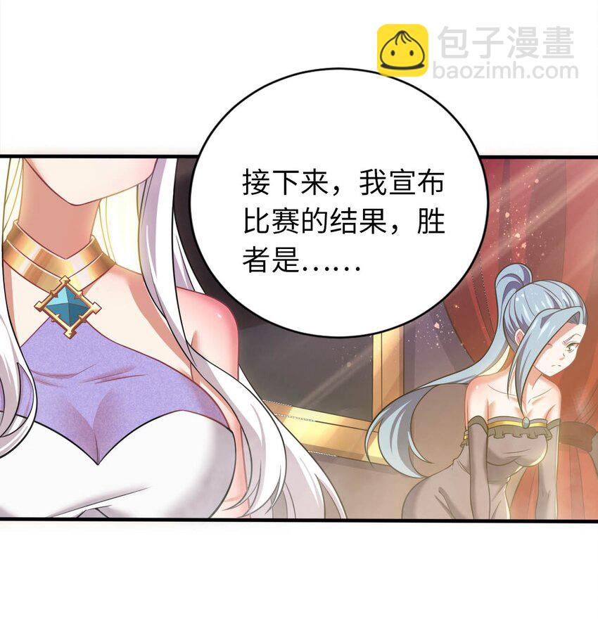 24 这是圣女的力量-第28话