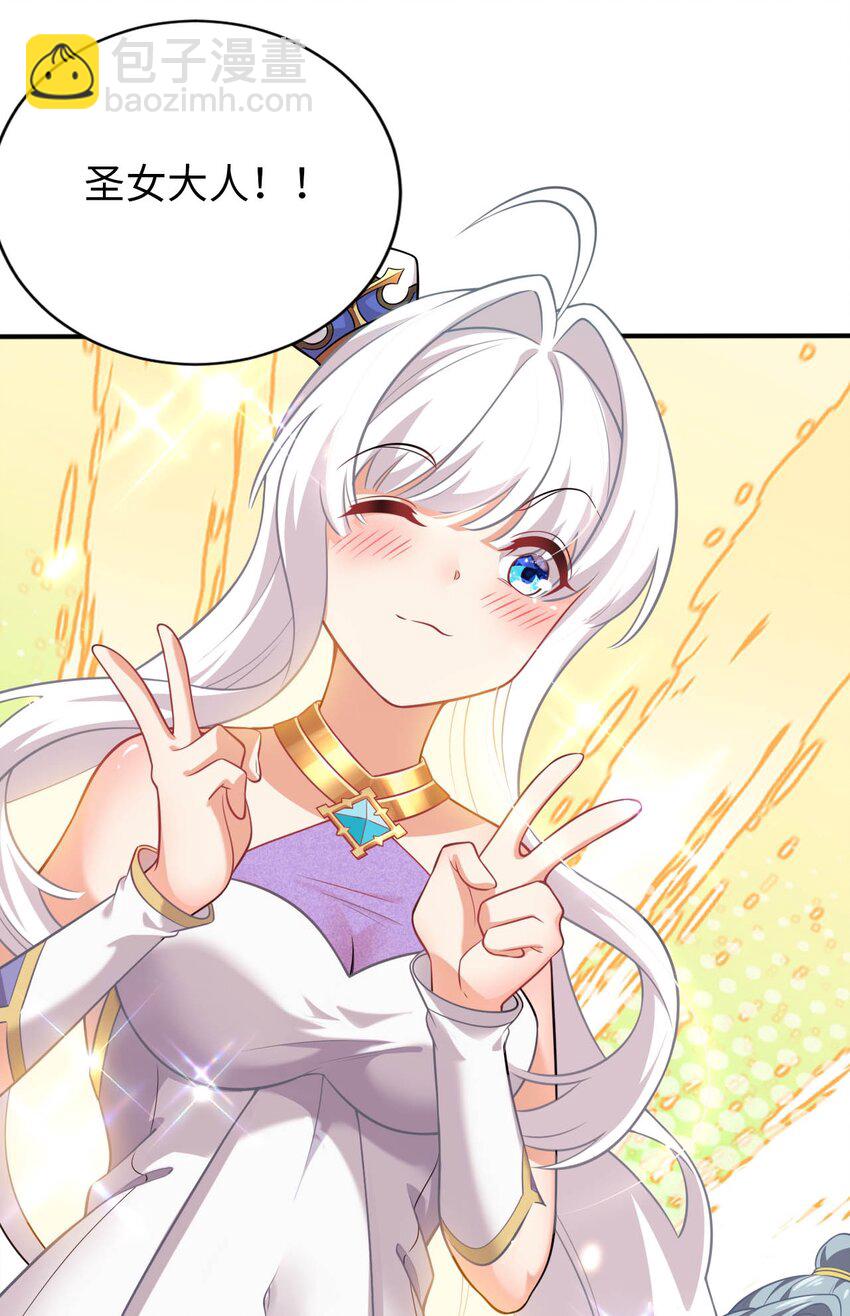 24 这是圣女的力量-第28话