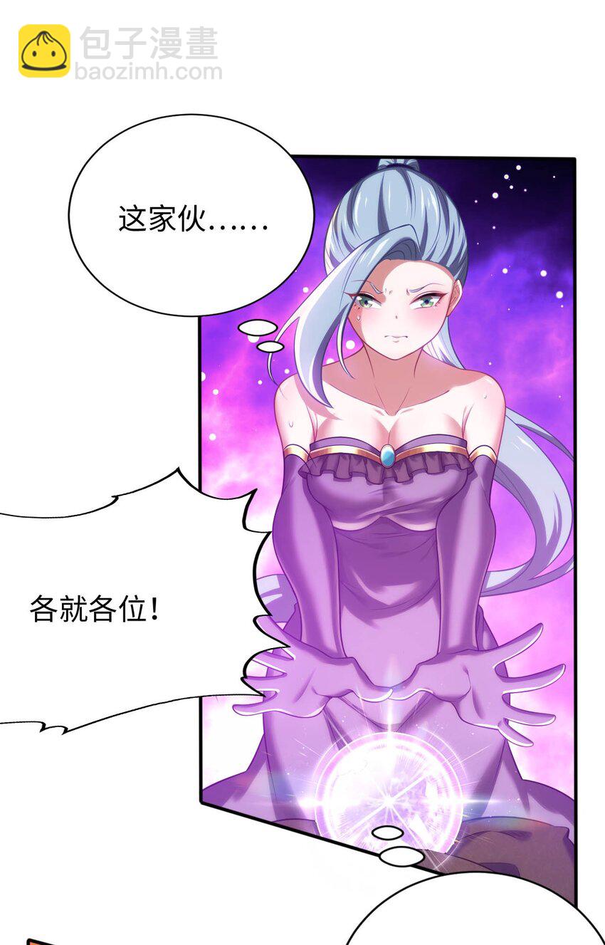 24 这是圣女的力量-第28话