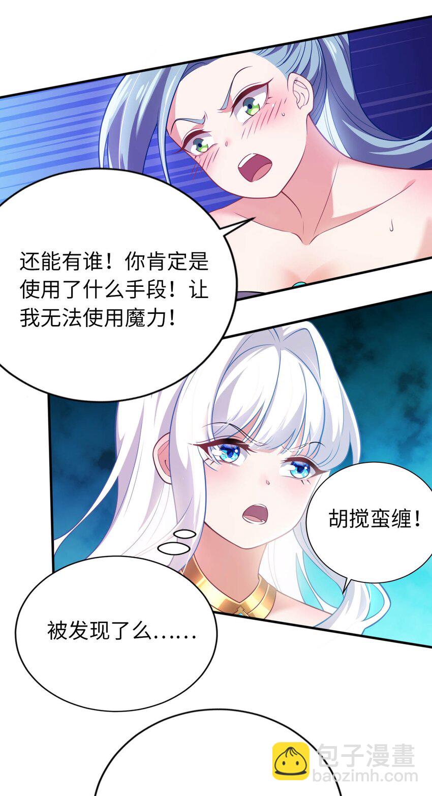 24 这是圣女的力量-第28话