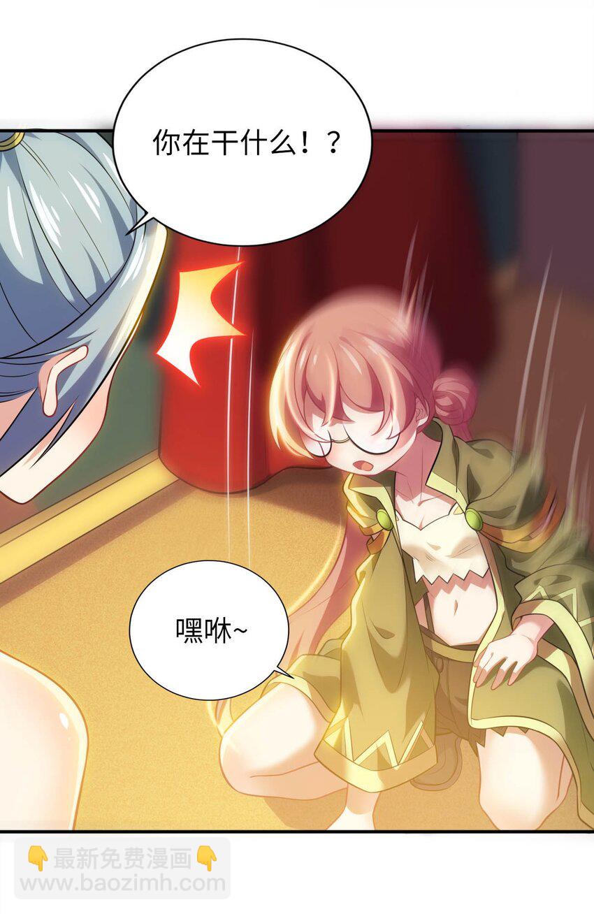 24 这是圣女的力量-第28话