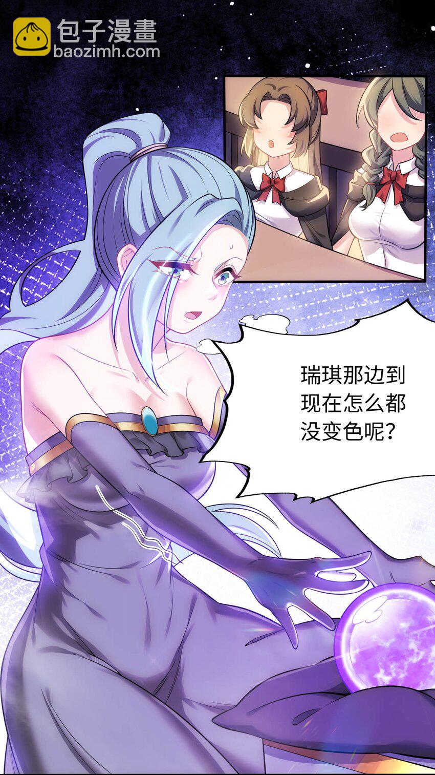 24 这是圣女的力量-第28话