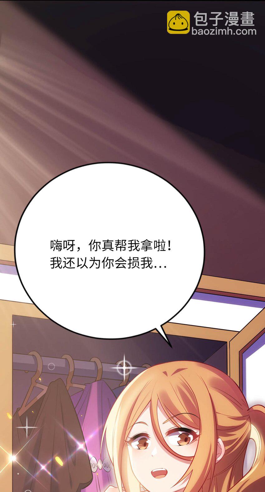 26 学院里进了大色狼(1/2)-第30话