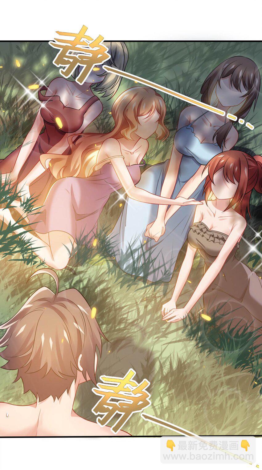 26 学院里进了大色狼(1/2)-第30话