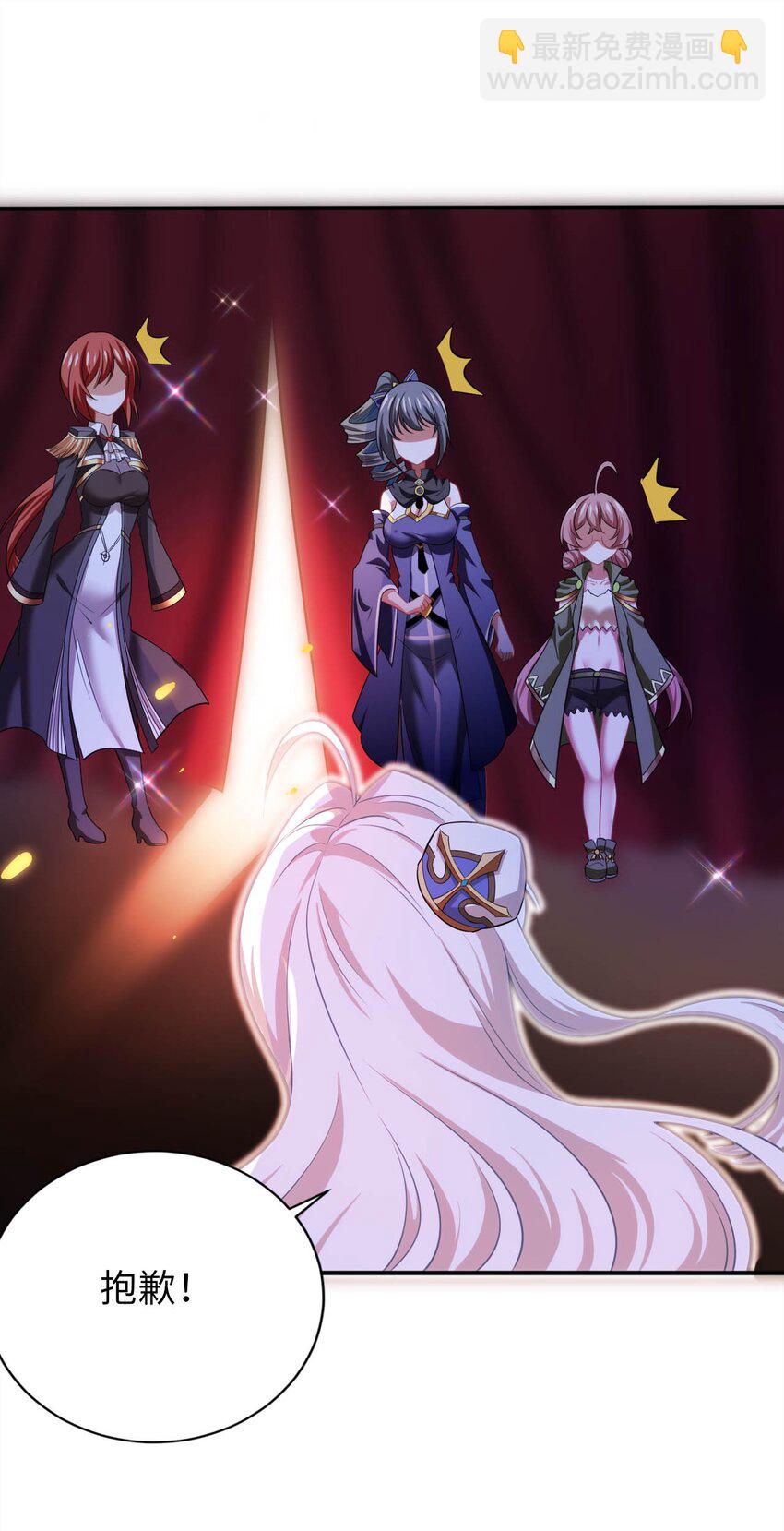 26 学院里进了大色狼(1/2)-第30话