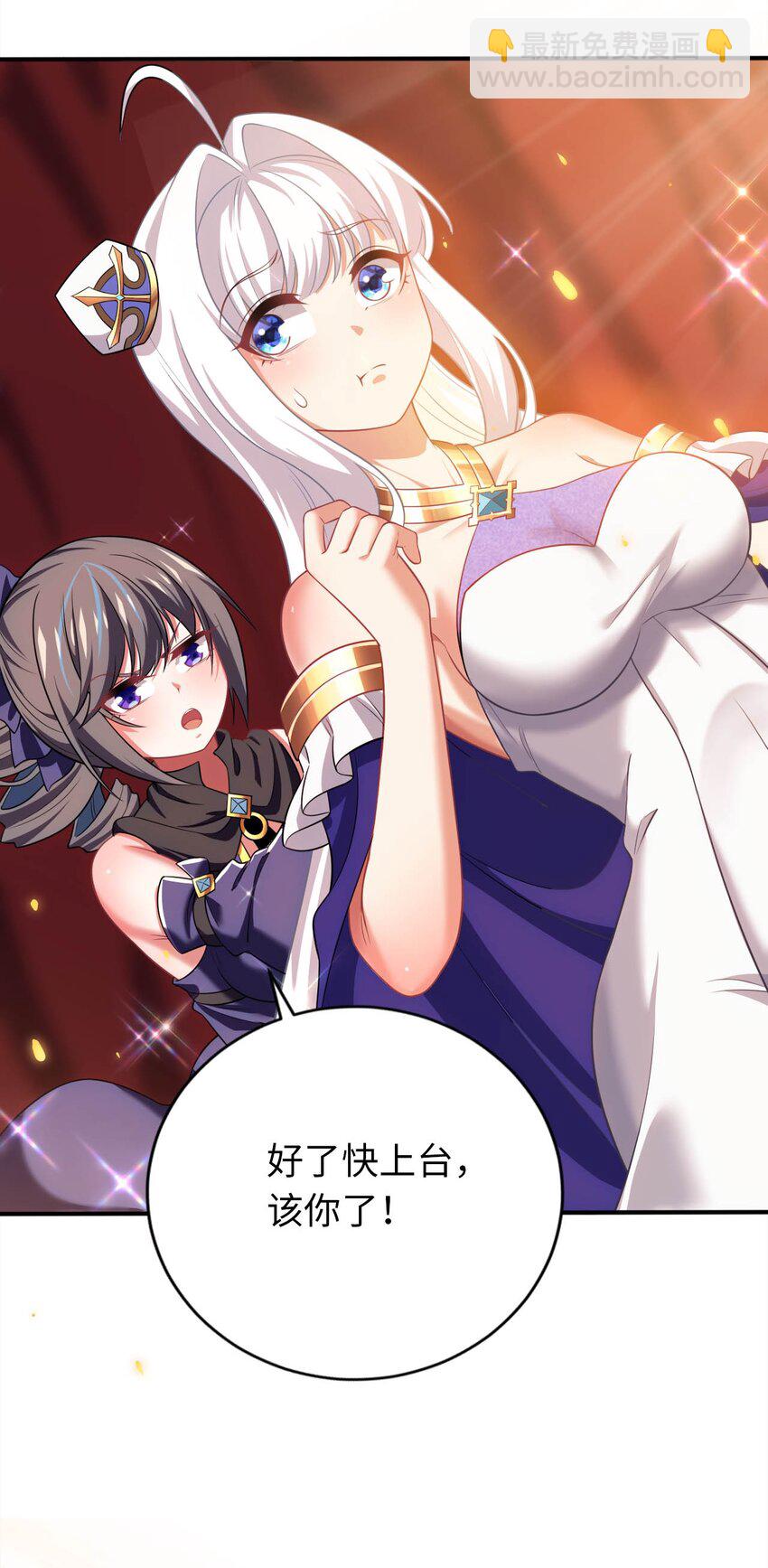 26 学院里进了大色狼(1/2)-第30话