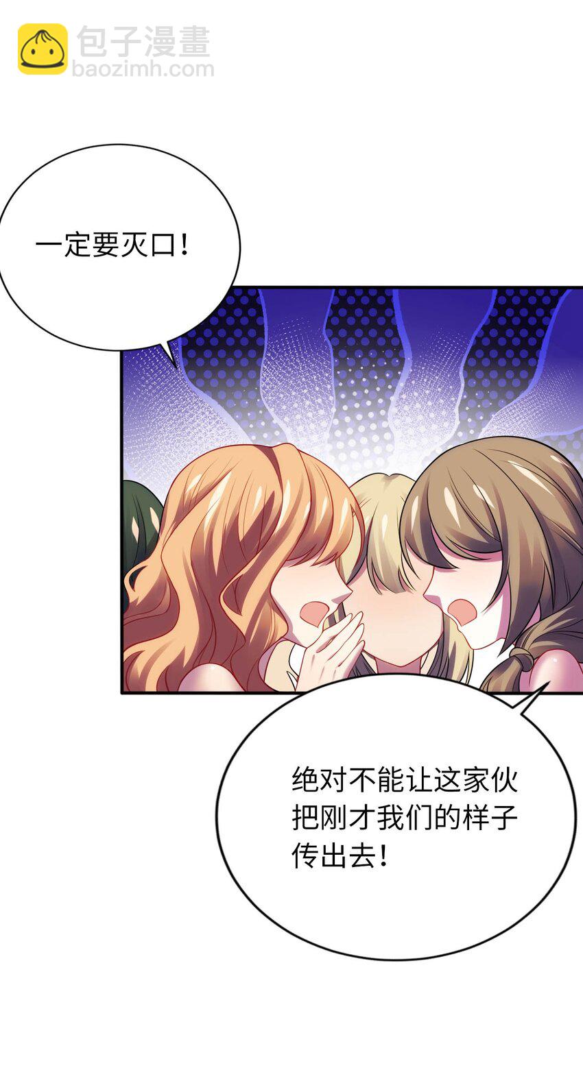 26 学院里进了大色狼(1/2)-第30话