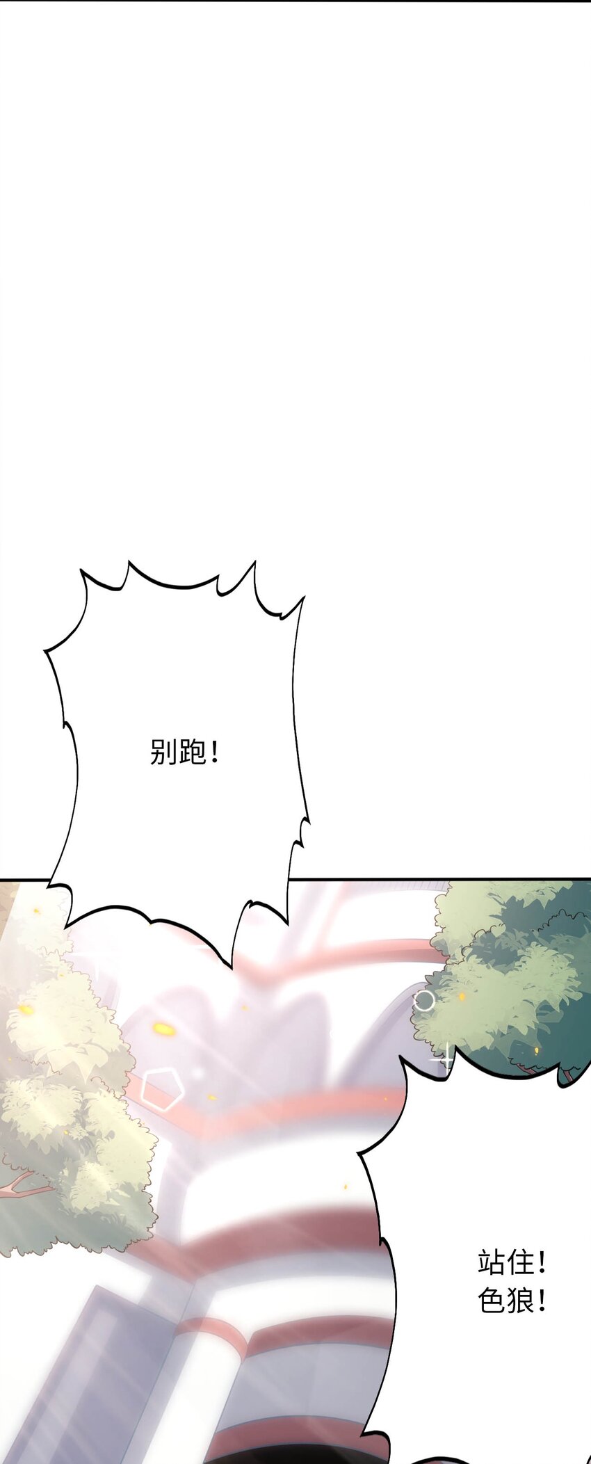 26 学院里进了大色狼(1/2)-第30话