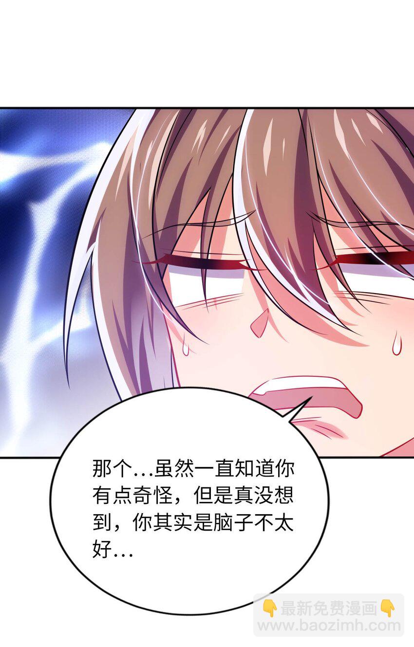 28 圣女的弟弟-第32话