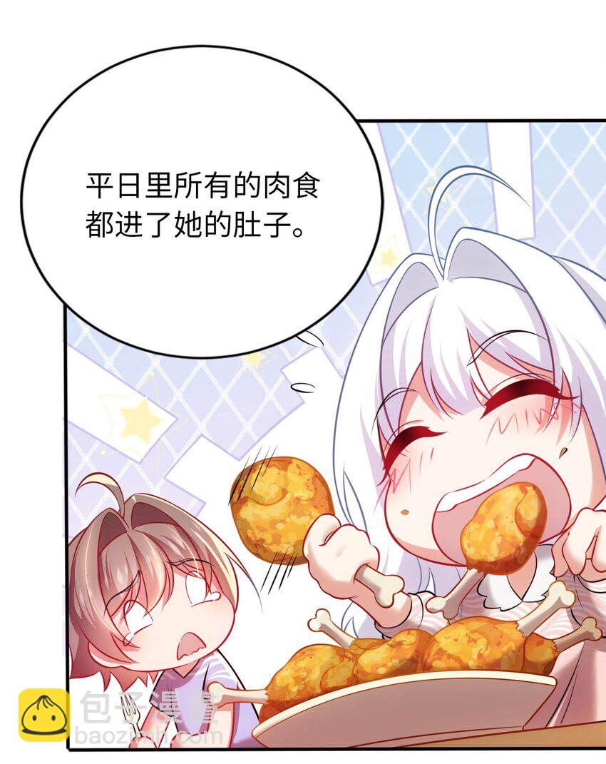 28 圣女的弟弟-第32话